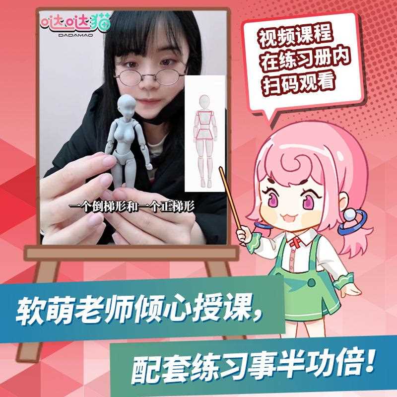 直销新款绘画本新手快画临摹描红画画本美术文化练习卡通素材线稿
