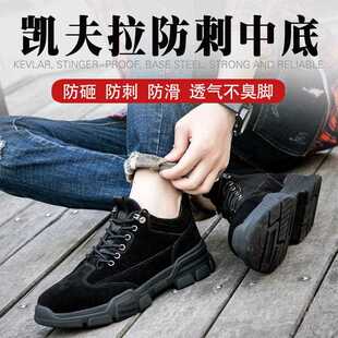 直销新款 绝缘劳保鞋 男凯夫拉底防砸防刺穿鞋 反绒牛皮工作防护鞋