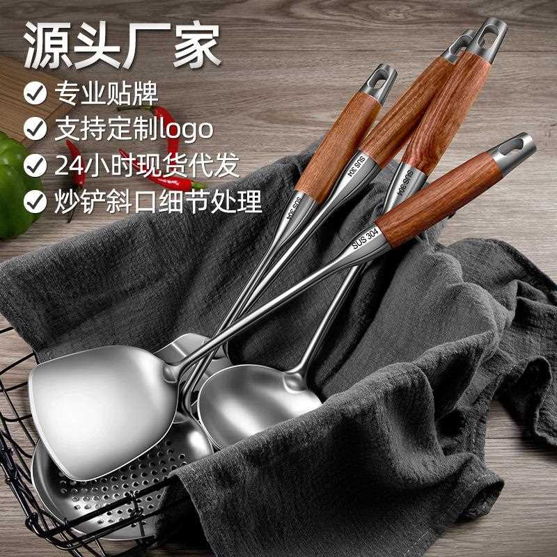 直销新款304不锈钢锅铲家用花梨木厨具汤勺漏勺防滑耐高温厨房炒