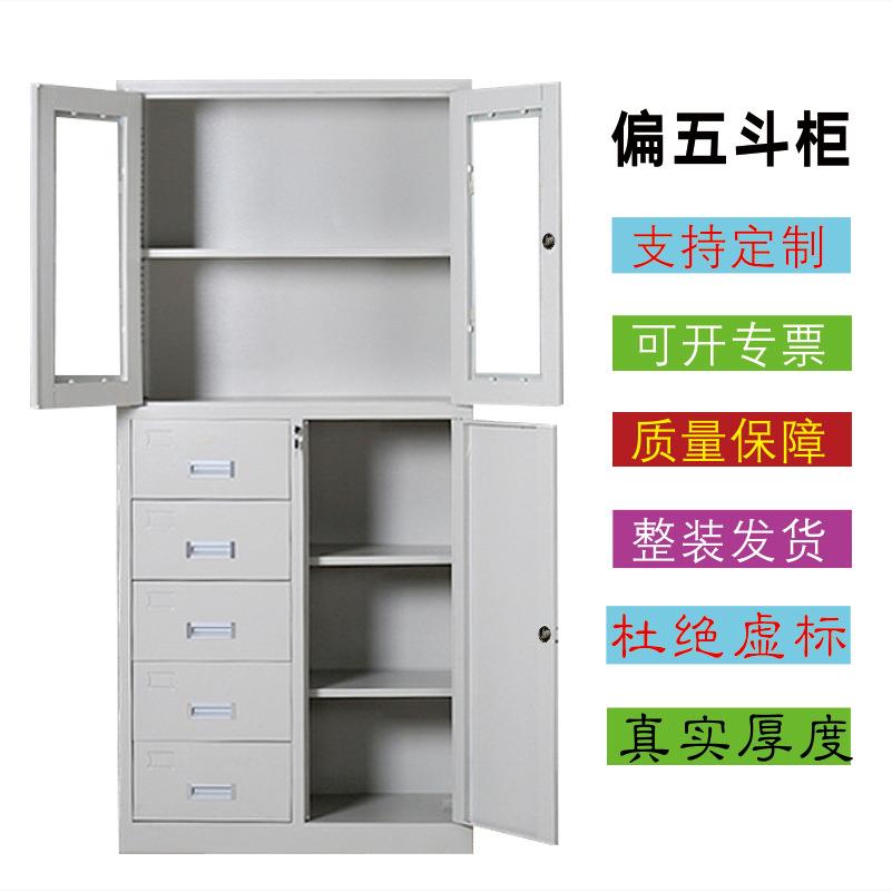 直销新款文件柜钢制偏五斗柜铁皮办公资料柜档案柜带锁多抽屉柜存