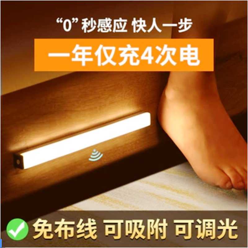 新款直销OQ5Mled超薄人体感应灯长条灯带充电式无线厨房usb自动衣