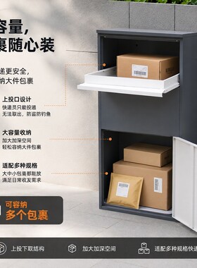 个人家用快递柜室外防盗投递柜便捷收件柜取件自提柜门口收快递箱