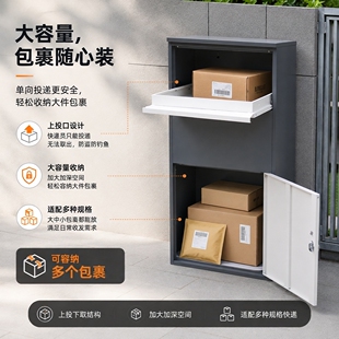 个人家用快递柜室外防盗投递柜便捷收件柜取件自提柜门口收快递箱