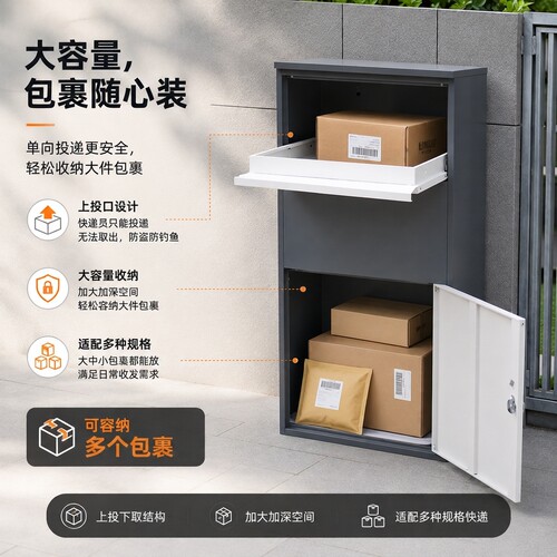 个人家用快递柜室外防盗投递柜便捷收件柜取件自提柜门口收快递箱