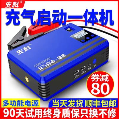 启动充气一体机12V车载泵