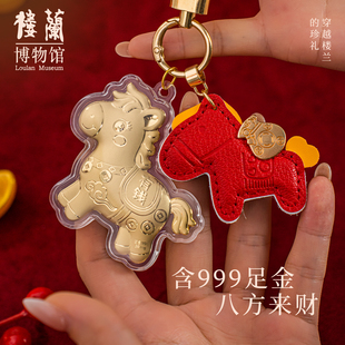 楼兰博物馆文创含足金黄金马上有钱钥匙扣财神招财好运马年钥匙链