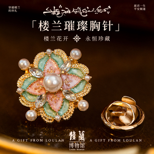 楼兰博物馆文创璀璨新中式国风四叶草胸针轻奢精致衣服装饰胸针