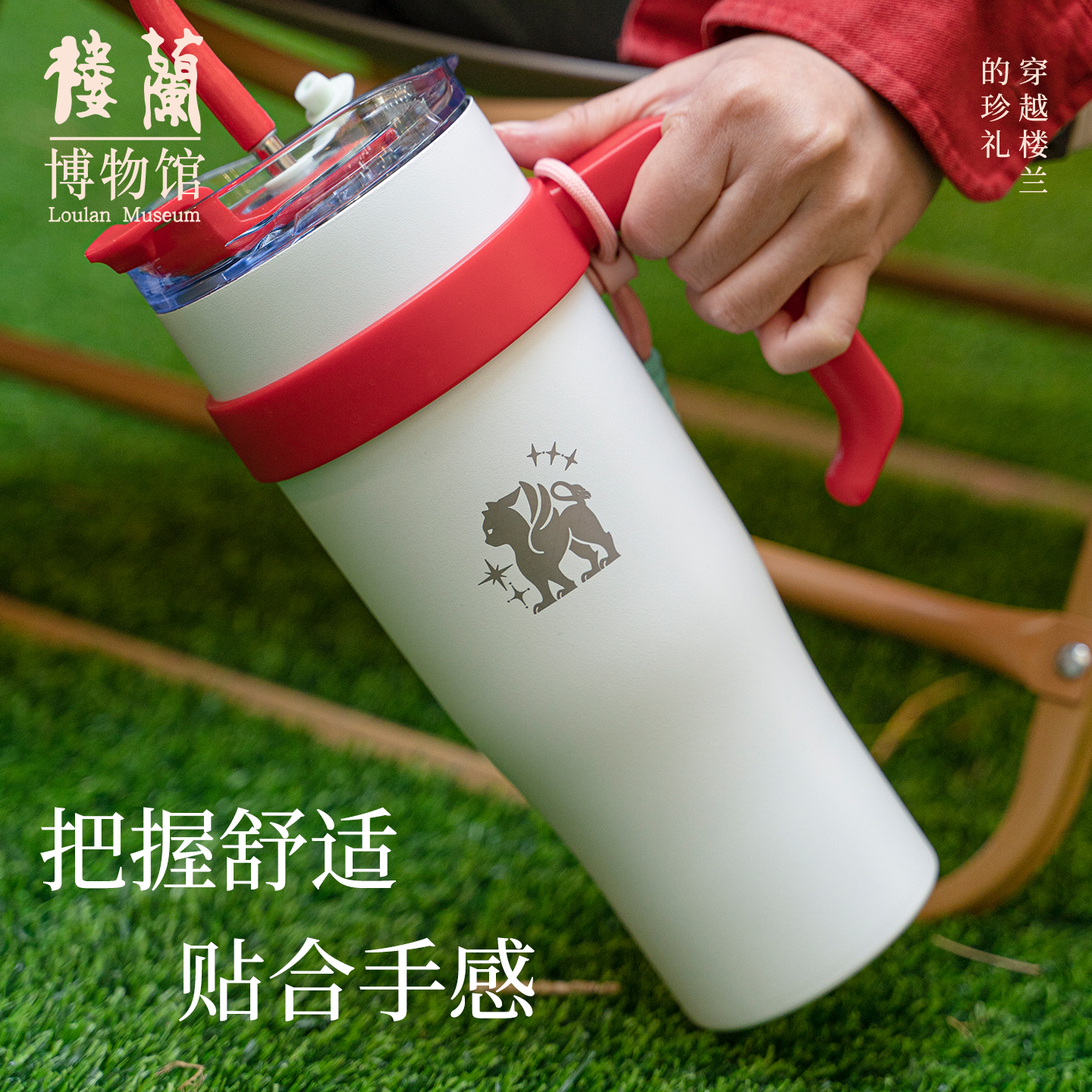 楼兰博物馆翼狮保温杯