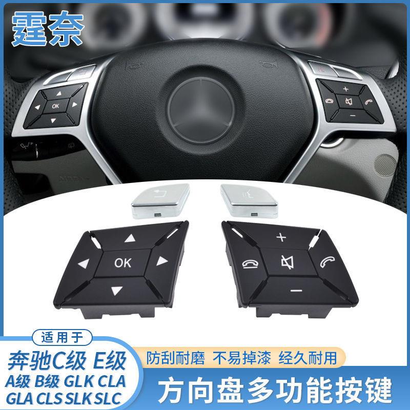 适用奔驰C级E级GLK多功能方向盘按键A级B级CLACLSSLK方向盘按钮