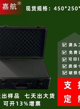 全黑色家居样品展示箱铝合金箱子航空箱仪器箱铝箱加工可印LOGO