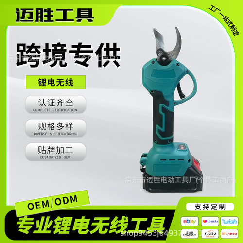 跨境电动修枝剪锂电剪刀剪树枝果树充电式无线园林专用剪枝神器