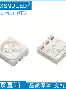 5050金黄色琥珀红光翠绿蓝色冰蓝紫色白色led灯珠发光二极管超亮