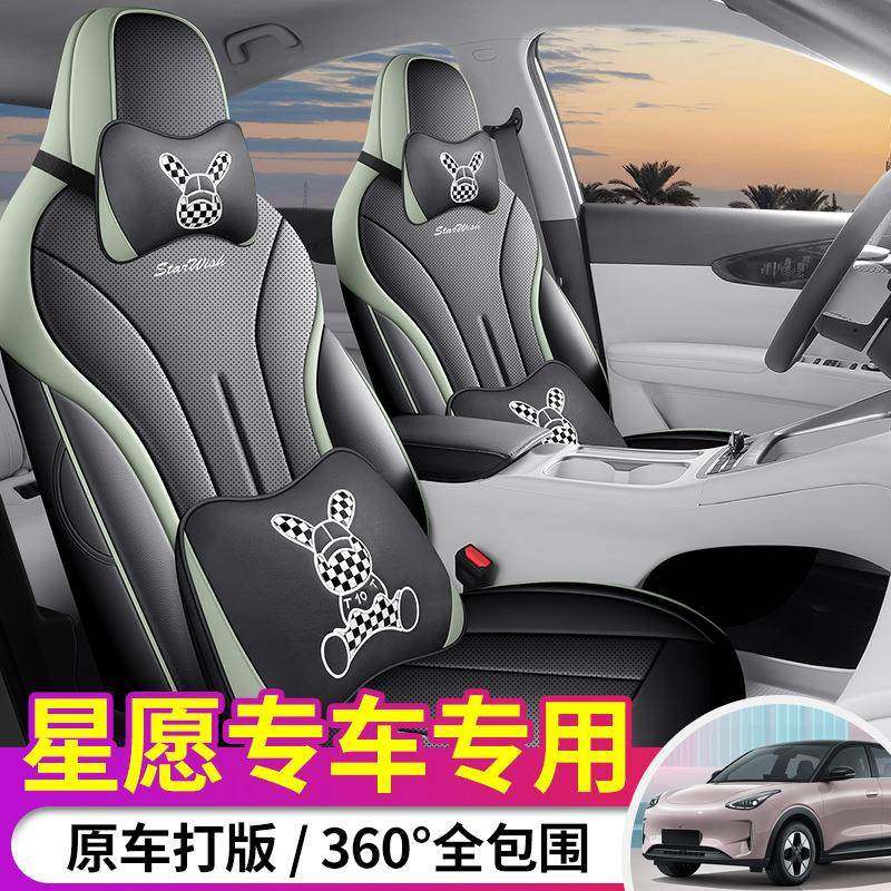 2024款专车专用吉利星愿全皮汽车坐垫四季通用全包围汽车座椅套