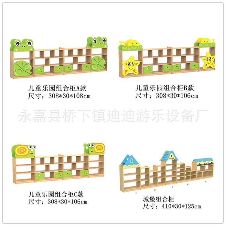 幼儿园玩具柜组合柜储物柜区域书架儿童家具收纳区角柜卡通图书柜