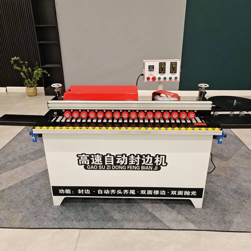 全自动封边机小型高速包边机木板橱柜家具封修边机木工机械封边机