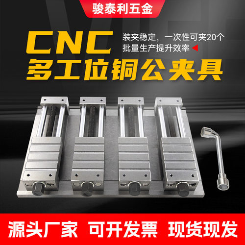 CNC铜公夹具多工位夹具电脑锣磨床数控加工中心台虎钳批士平口钳