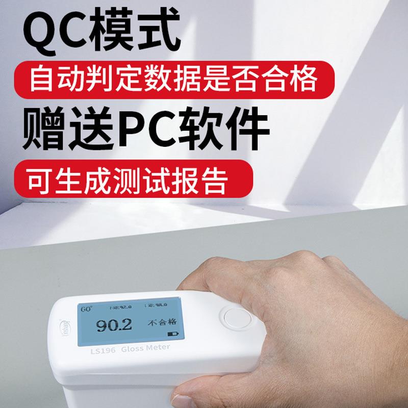 林上光泽度仪LS192/195/196/197瓷砖油漆光泽度计大理石材测光仪