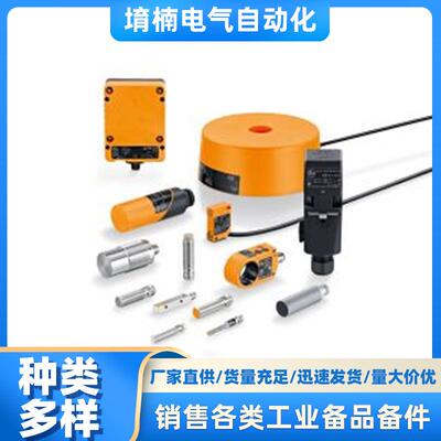 供应IGS232德国IFM接近开关PNP常开感应距离约8mm安装方式齐平安