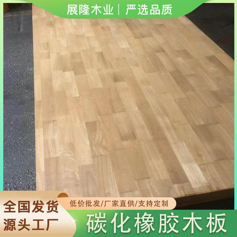 供应橡胶木碳化木板防腐木板橡胶木指接板直拼板橱柜门