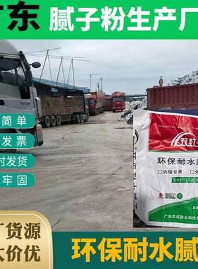 双虹内外墙柔性抗裂防水腻子白色建筑物外墙装饰外墙柔性腻环保