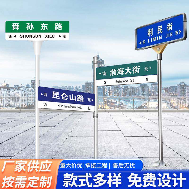 供应路名牌配件道路指示牌多方向街道指路牌标志广告牌交通路名牌