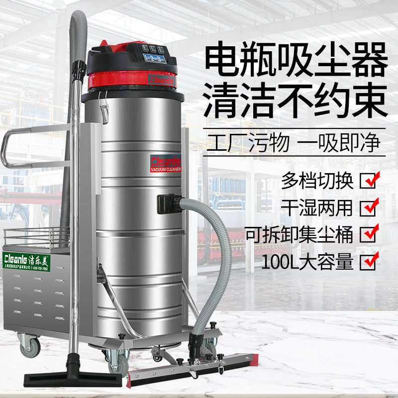 洁乐美100L电瓶式吸尘器GS-2110户外型仓库吸尘器无线充电吸尘器
