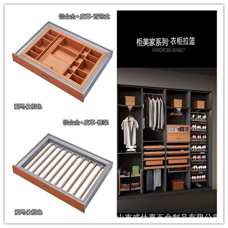 直销衣柜内置首饰盒抽屉式裤架衣帽间拉篮伸缩格子多功能裤架