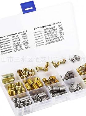 116pcs/盒彩锌302型自攻螺纹开槽护套和不锈钢钢丝螺纹护套盒装