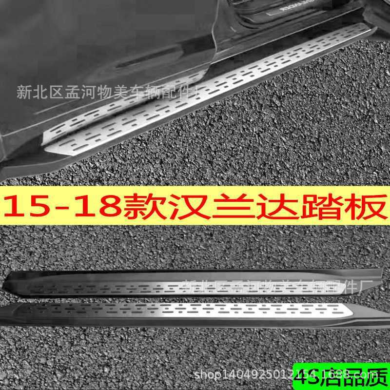 适用于15-18款汉兰达踏板汉兰达脚踏板改装侧踏板4s店配装款热销