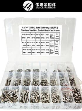 1260pcs304不锈钢内六角螺钉DIN912配螺母平垫扳手盒装套装