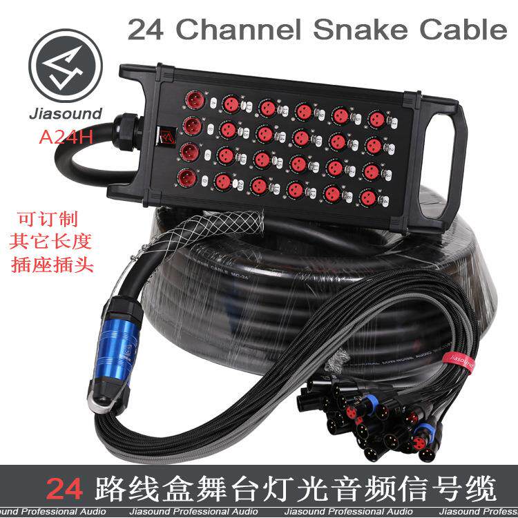 24路舞台电缆线30米/调音台音频信号缆线SnakeCable