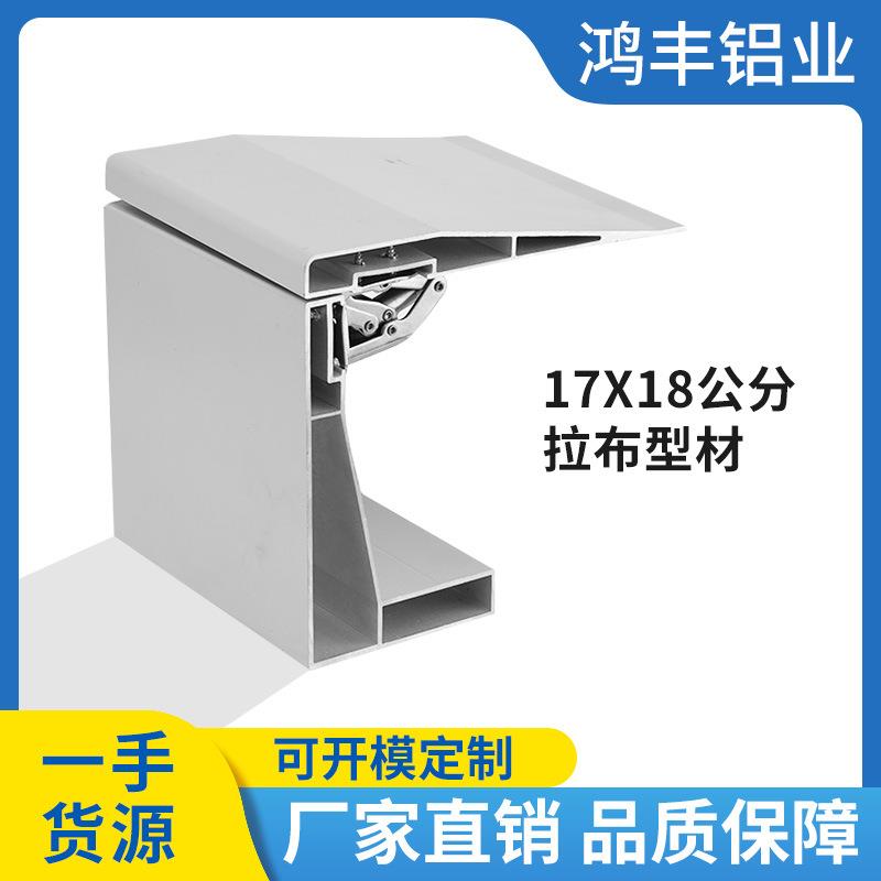 拉布17x18型材uv软膜灯箱铝合金边框h型材包柱拉布双面超薄广告牌