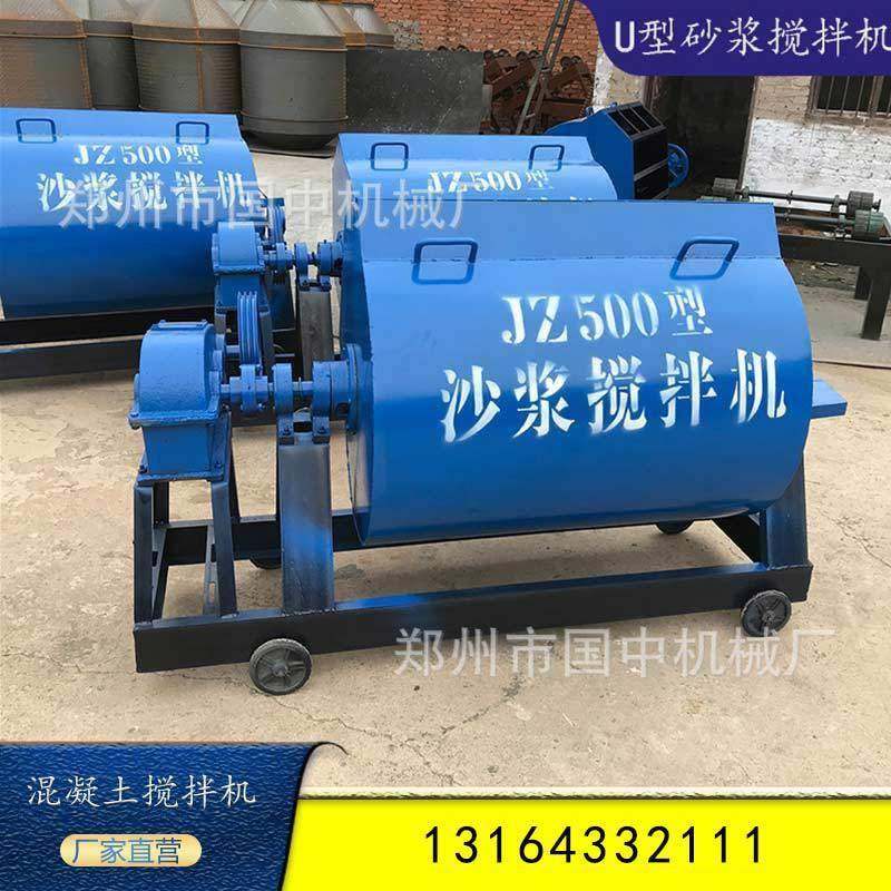 简易砂浆搅拌机U型侧翻小型水泥砂浆腻子粉工地用的搅拌罐自建房