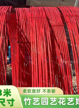 现货红色竹排竹编竹篾条竹片道具新春竹艺花艺造景圣诞装饰竹条长