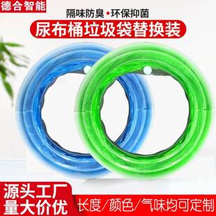 尿布桶垃圾袋收纳袋兼容Angelcare/Genie/munchkin/Tommeetippe