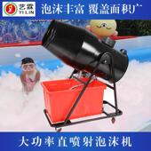 喷射式 泡沫机大功率户外泳池水上公园立式 舞台泡沫机
