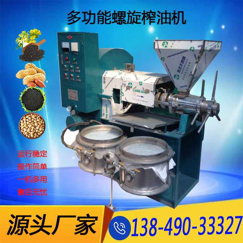 大型全自动螺旋榨油机130型印楝籽橡胶籽橄榄多功能榨油机香油机
