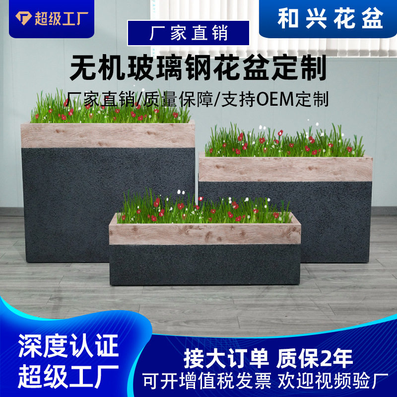 厂家水泥仿木纹双色花盆户外阳台绿植盆栽室内大号玻璃钢花箱摆件