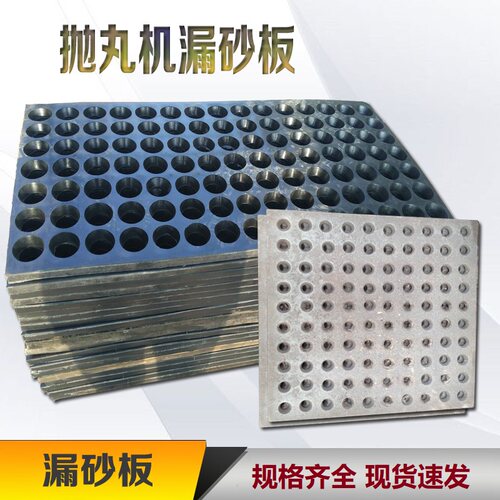 ?吊钩抛机376 378漏砂板喷砂橡胶板筛网孔垫板耐磨漏沙隔板流