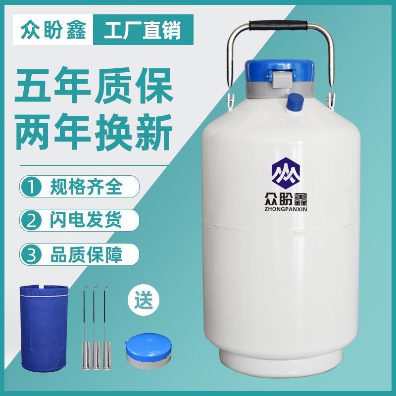 众盼鑫贮存型液氮罐2升3升10升13升15升小型低温实验液氮生物容器