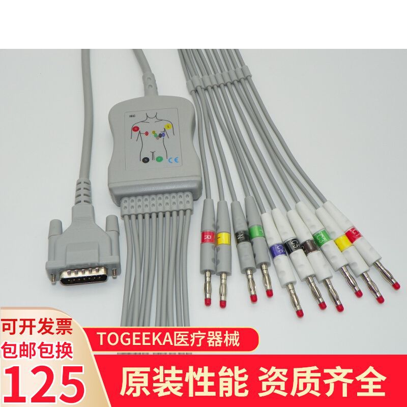 邦健Biocare心电图机导联线 ECG-1210 1200 6010 3010心电配件