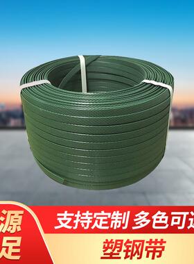 供应普通绿色白色手工打包带手动捆扎带固定带大量现货