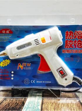 幼成白色墨绿色60W/100W带开关大胶枪熔胶迅速直销