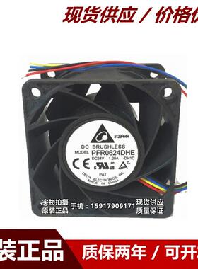 台达PFR0624DHE24V1.20A6CM60384线暴力散热风扇