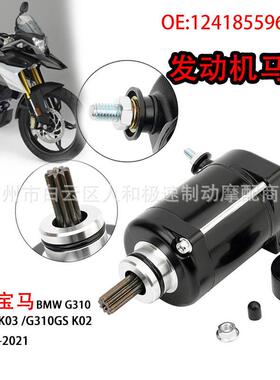 12418559627适用于宝马BMWG310310GS16-21年发动机启动马达