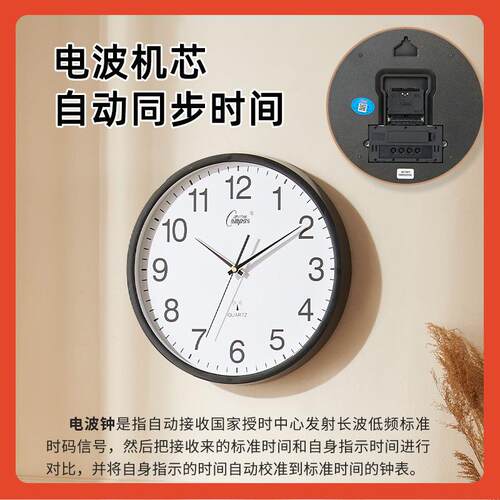 ▽康巴丝智能挂钟现代简约电波钟自动对时客厅家用钟表静音时钟