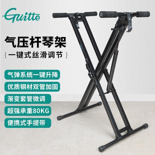 Guitto电子琴架子支架通用X型61键88键气压杆升降电钢琴合成器