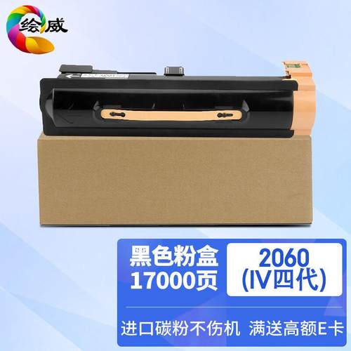 绘威适用富士施乐DC2060碳粉DocuCentreIV30603065墨粉废粉盒