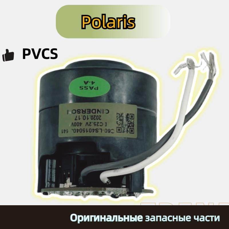 PolarisPVCS6070吸尘器CINDERSON故障电机马达C60-LS4015040J-1