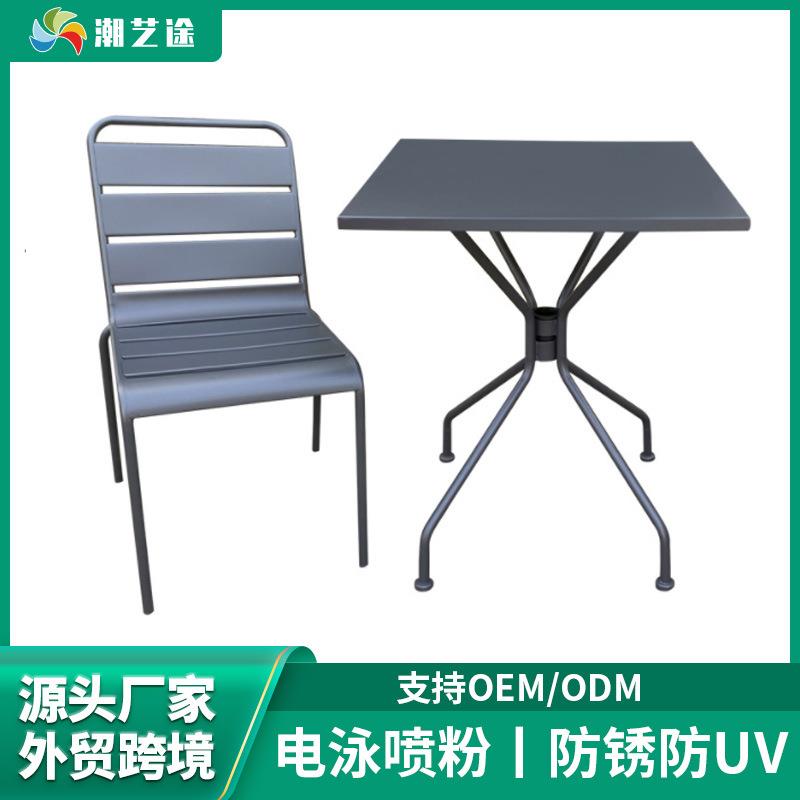 阳台花园户外铁艺家用套装餐厅庭院铁椅方桌奶茶店桌椅户外休闲